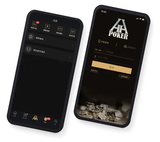 HHpoker德州官网下载 应用界面