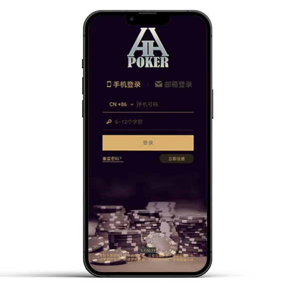 hhpoker官网版下载